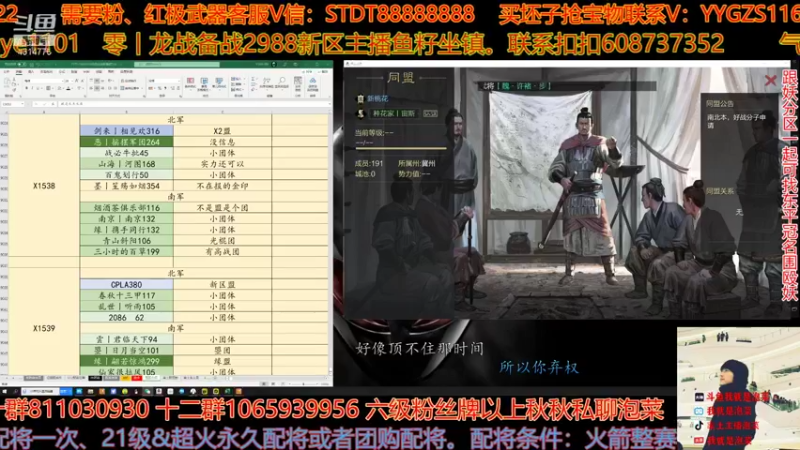 【2021-12-29 20点场】我就是泡菜：分区没按时出晚上一起看