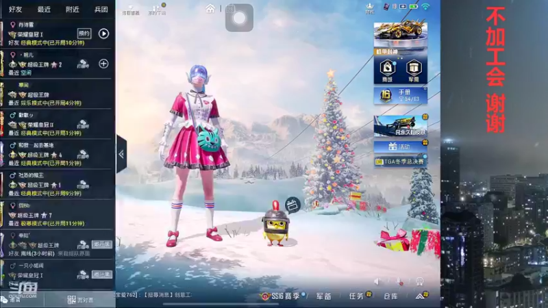 【2021-12-29 15点场】小嘻QAQ：运营吃鸡~ ~