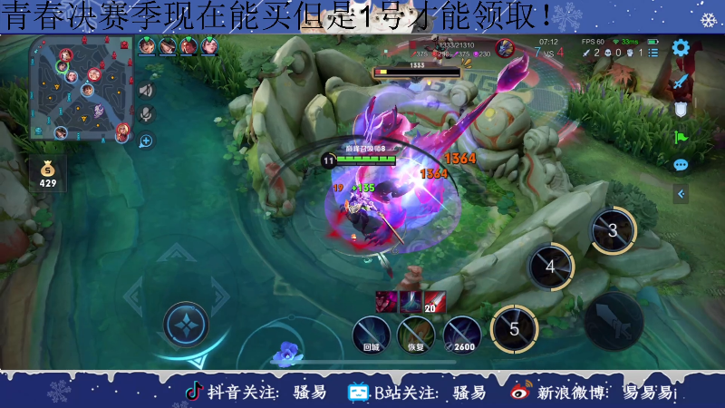 【王者荣耀】骚易丶的精彩时刻 20211229 23点场