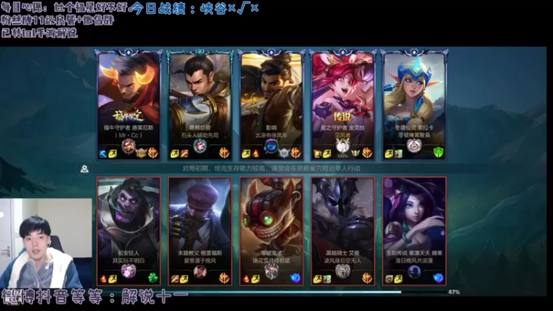 【2021-12-29 12点场】解说十一：解说十一：全国大赛滴滴