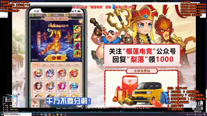 【2021-12-29 02点场】梨落秋溪：梨落：今天必掉大分！