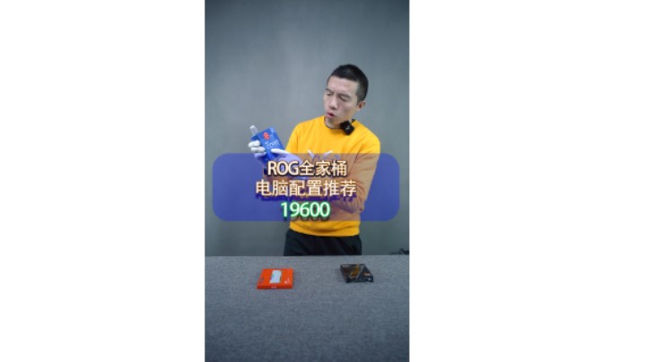 ROG全家桶每一个人都应该拥有，这台是湖南粉丝的（12700KF+Z690+3070TI）