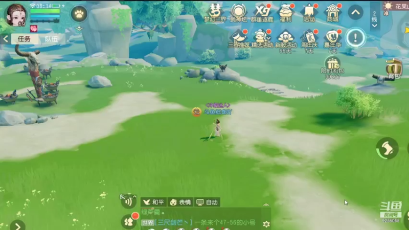 【2021-12-28 08点场】纸鸢飞路：祝《梦幻西游三维版》 2周年生日快乐！