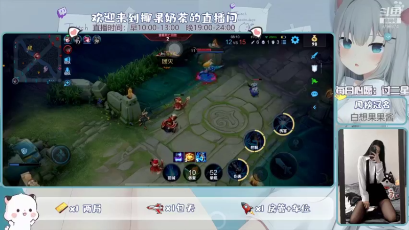 【2021-12-29 12点场】椰果奶茶jjz：磨砺磨砺，不放弃不抛弃