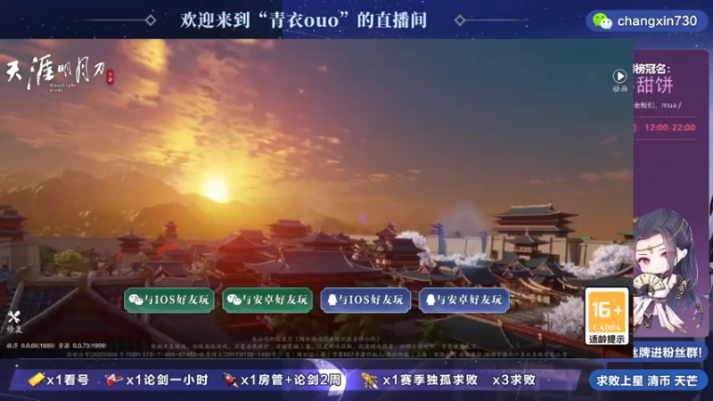 【2021-12-29 13点场】青衣ouo：全职论剑清币，陨星天芒