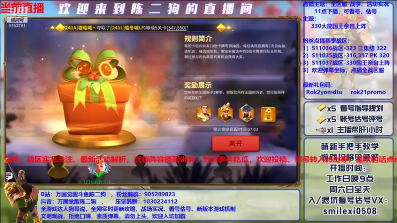 【2021-12-26 23点场】盒神丶陈二狗：国王横刀跨马亲自上阵