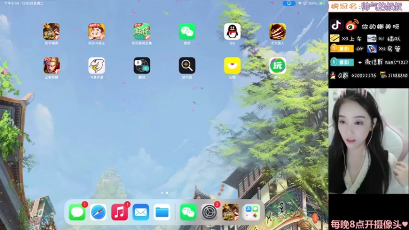 【2021-12-28 20点场】人间小娜美：露脸主播，IOS帮打号kd，有车位
