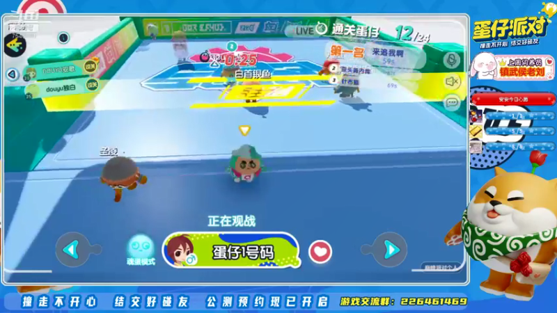 蛋仔派对12