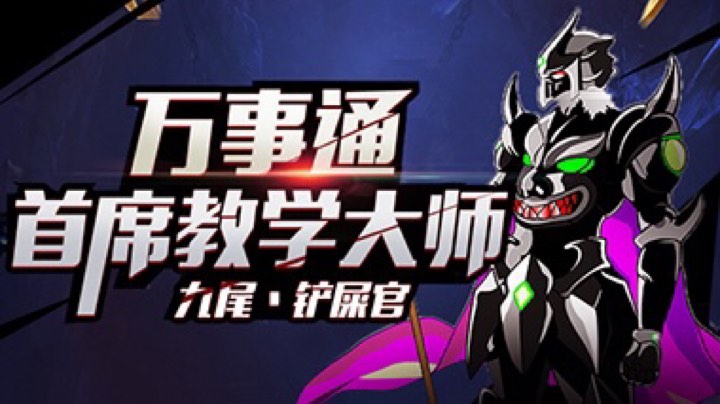 很好