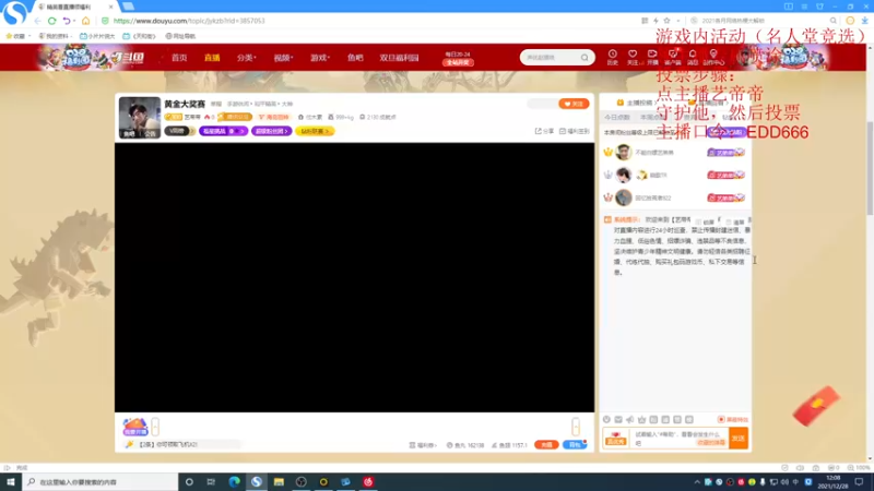 【2021-12-28 12点场】艺帝帝：黄金大奖赛