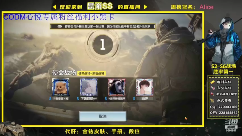 【2021-12-27 15点场】悬溺SS：Q 区榜 一！