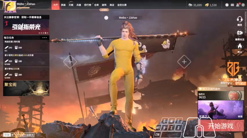 【2021-12-28 20点场】13shao丶：[13shao]  修仙！