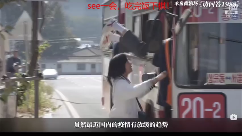 【2021-12-29 17点场】小红豆阿：see一会，吃完饭下棋