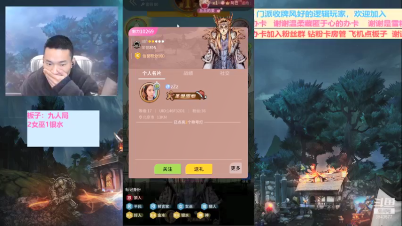 【2021-12-27 20点场】三DeDe：全网唯一九人局