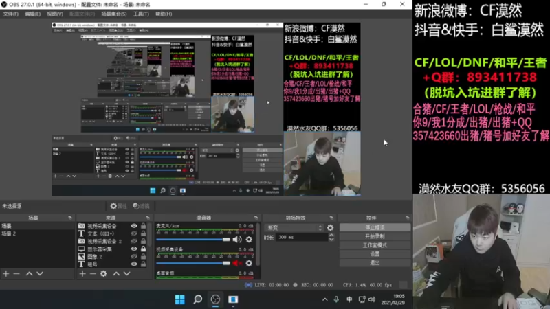 【2021-12-29 19点场】白鲨漠然Moran：好冷好冷呀！~~
