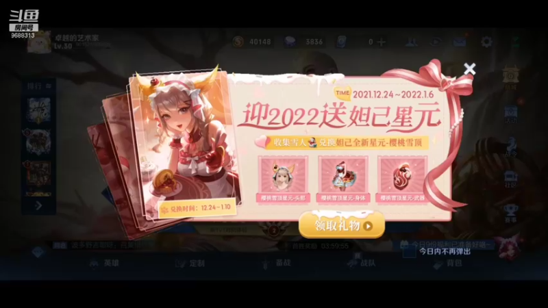 【2021-12-25 15点场】张公子的钓鱼台：DAY152：圣诞快乐！