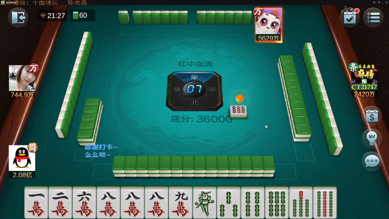 【欢乐麻将】靓旭的精彩时刻 20211229 11点场