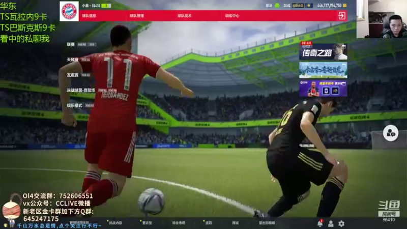 【2021-12-29 19点场】CCLIVE：小鑫：开连锁，合合卡