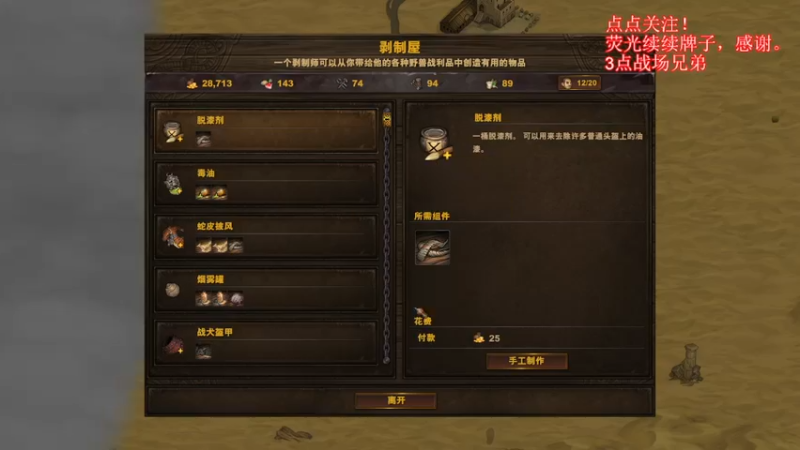 【2021-12-28 19点场】右侧的富帅：这个游戏真好玩 4588312