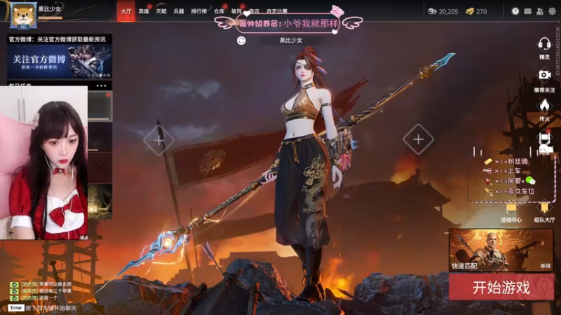 【2021-12-26 01点场】林非鹿丶：❤今日限定圣诞女仆鹿！