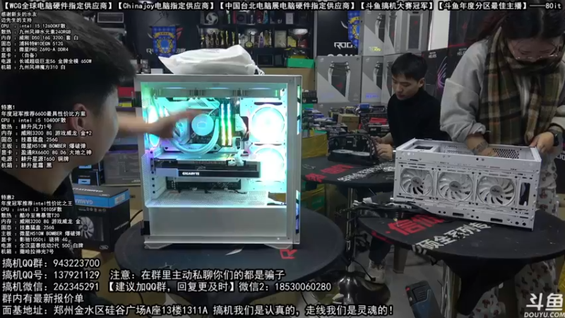 【2021-12-29 17点场】80it电脑网：郑州80it：双旦电脑活动开启