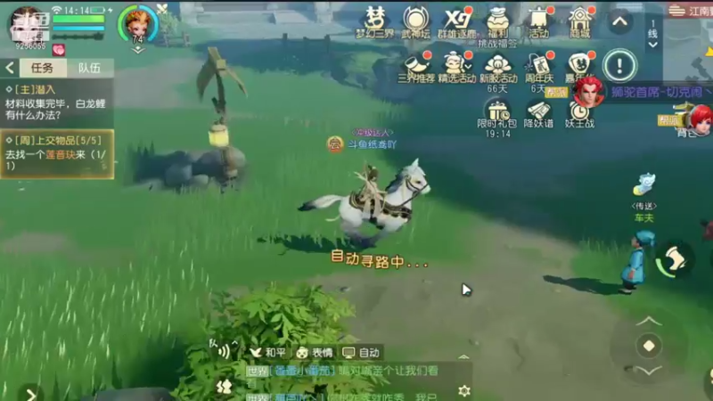 【2021-12-28 14点场】纸鸢飞路：祝《梦幻西游三维版》 2周年生日快乐！