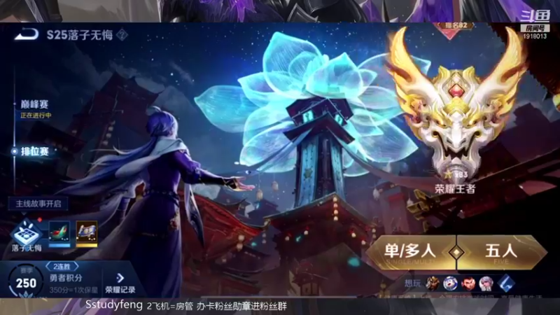 【2021-12-29 20点场】苏打锋：国服蒙恬 关羽
