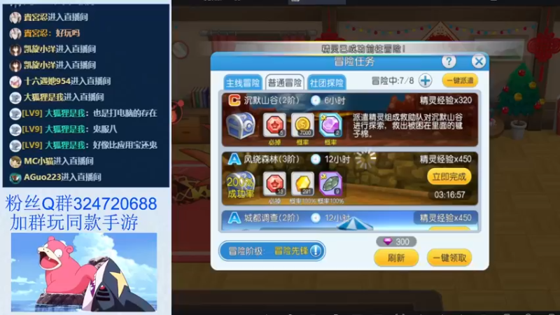 【2021-12-29 21点场】AGuo223：一起感受宝可梦的魅力吧
