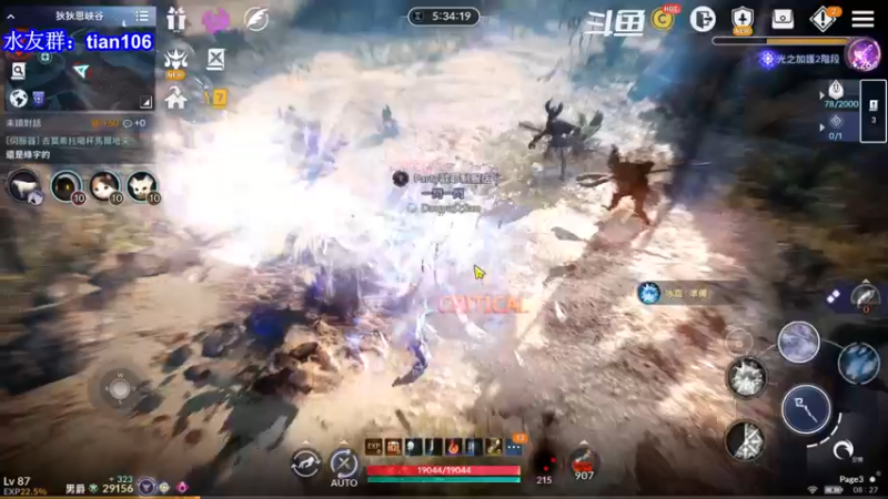 【2021-12-29 08点场】賤丶大骚賤：黑色沙漠手游台服香啊！