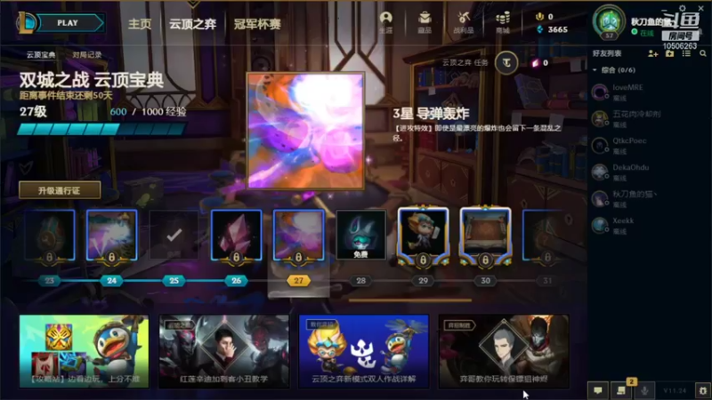 【2021-12-28 22点场】棒棒的松鼠：棒棒的松鼠的直播间