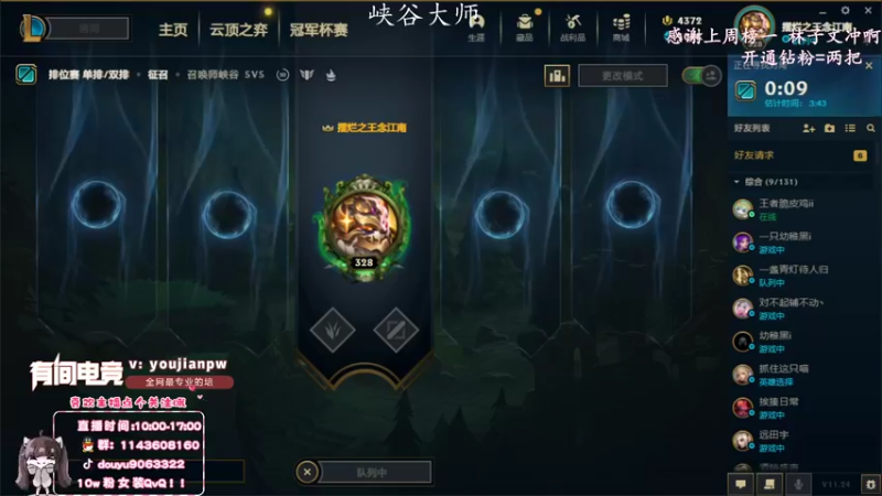 【2021-12-29 10点场】林子文i：峡谷1600最高分打野林子教你粑粑C！！