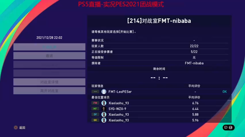 【2021-12-28 22点场】Leo爱看星际：实况-星际-直播间