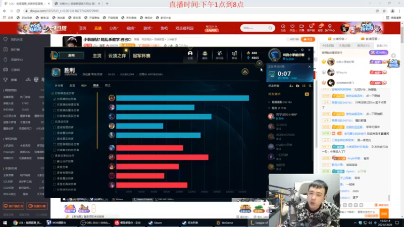 【2021-12-29 16点场】LOL丶摇摆：今天钻石教学局.巴巴mvp！