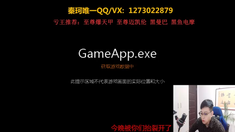 【2021-12-29 19点场】圆梦大师丶秦珂：秦珂有话说！速度进