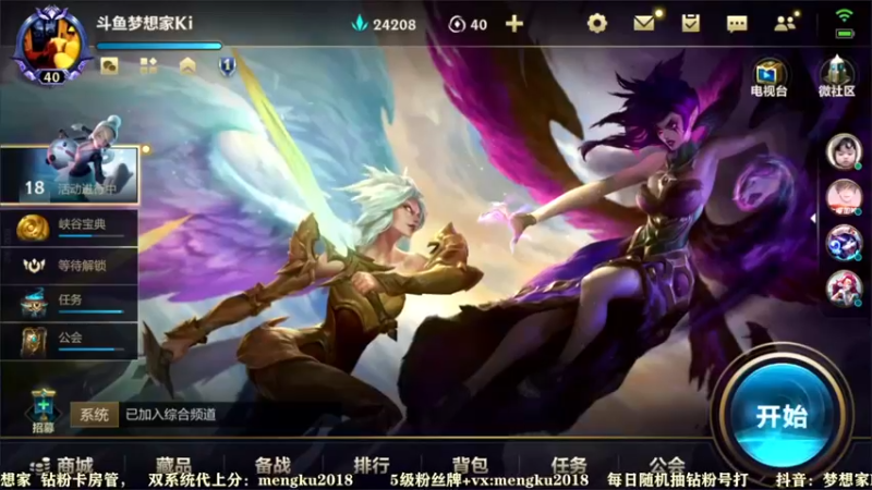 【2021-12-29 09点场】梦想家Ki：冲V区第一，还带粉！