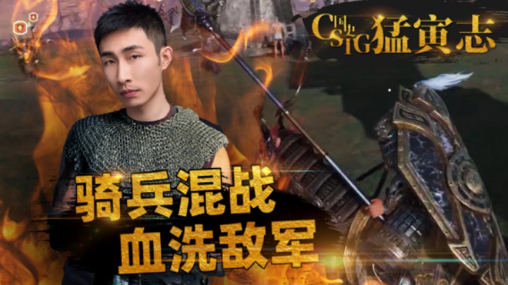【CSTG帝国Ⅷ】终于开始上对抗了！二打FC寅大猛惨落马！
