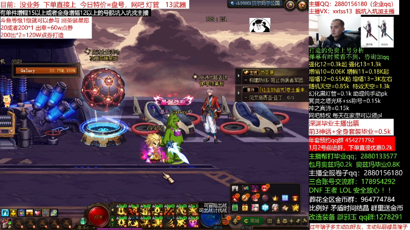 【DNF】今日不服的精彩时刻 20211229 00点场