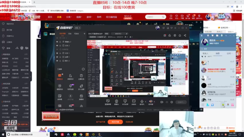 【2021-12-29 18点场】路浩东ouo：你们不配拥有治疗