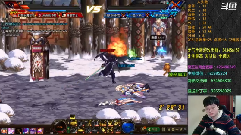 【2021-12-28 22点场】红眼小奎：顶级44+点将！红眼剑影上号PK++++