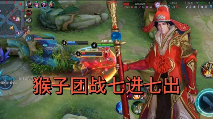王者荣耀：猴子进团无人可挡，统领队友走向胜利！