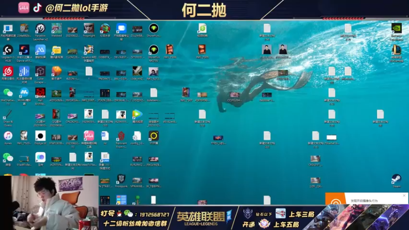 【2021-12-28 12点场】何二抛zZ：杰斯天使冲王者！