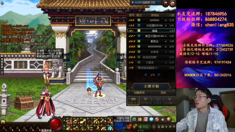 【2021-12-29 19点场】武神陈亮：顶级4V4走起！2022倒计时