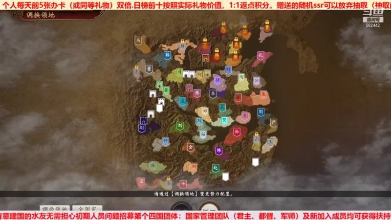 三国群英会势力赛 第②②天03