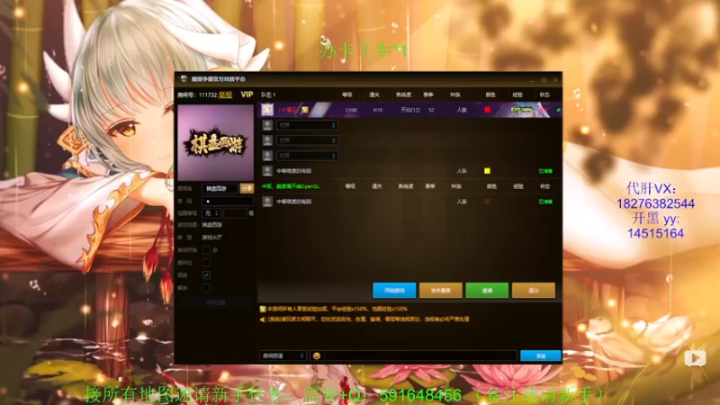 【2021-12-20 19点场】丿牛魔王灬：棋盘西游：养老区主播