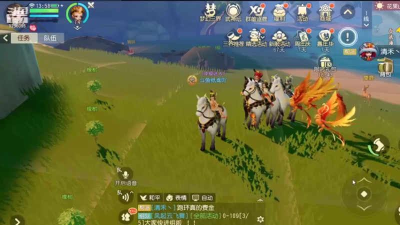 【2021-12-27 13点场】纸鸢飞路：祝《梦幻西游三维版》 2周年生日快乐！