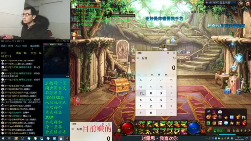 【2021-12-29 19点场】灵魂厉害1279：这天冷的直哆嗦
