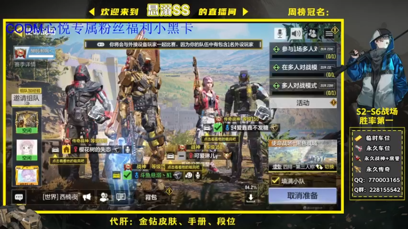 【2021-12-29 01点场】悬溺SS：Q 区榜 一！