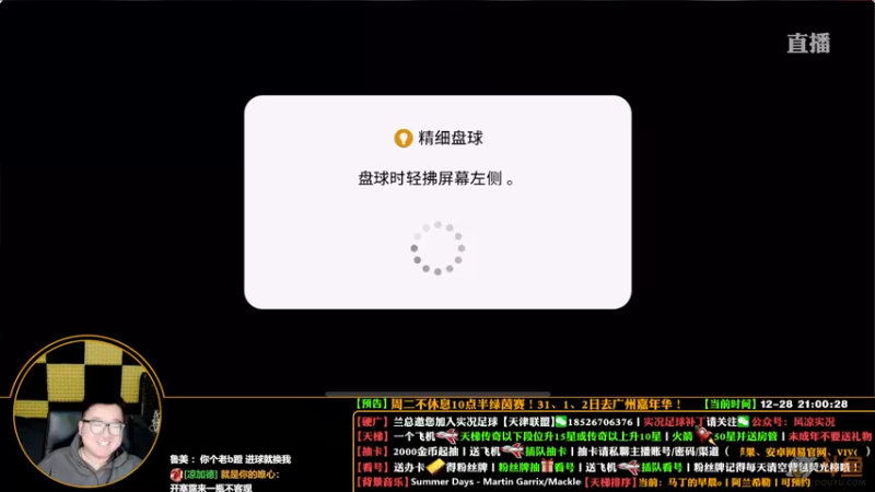 【2021-12-28 21点场】污妖王丶风凉大叔：今晚不休息！