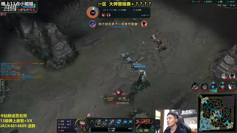 【2021-12-28 21点场】杰克螳螂：杰克螳螂：大师晋级赛××√？？