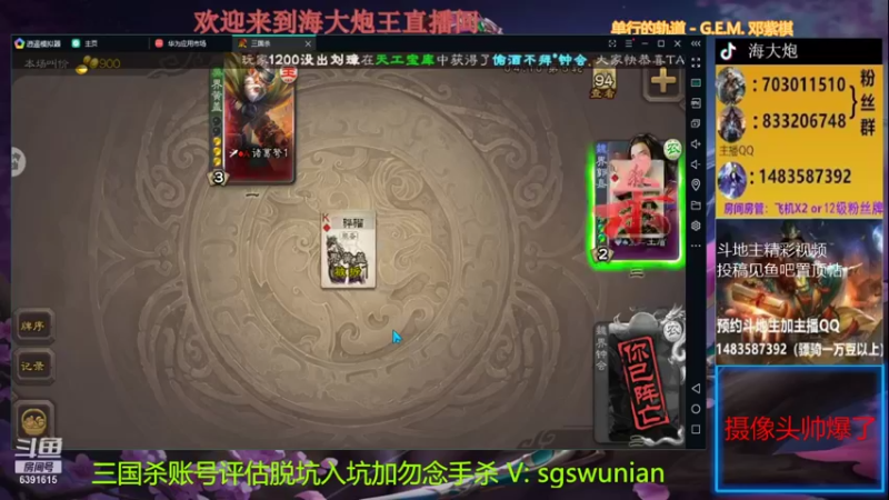 【2021-12-28 20点场】海大炮王o：晚上好，直播中